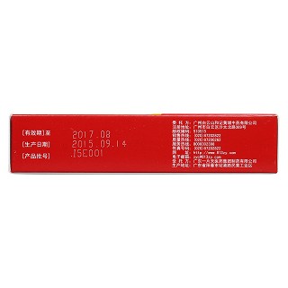 抗骨增生片(白云山)包装主图