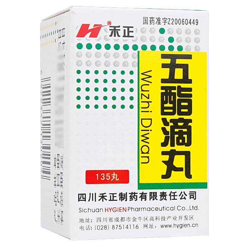 五酯滴丸(禾正)包装主图