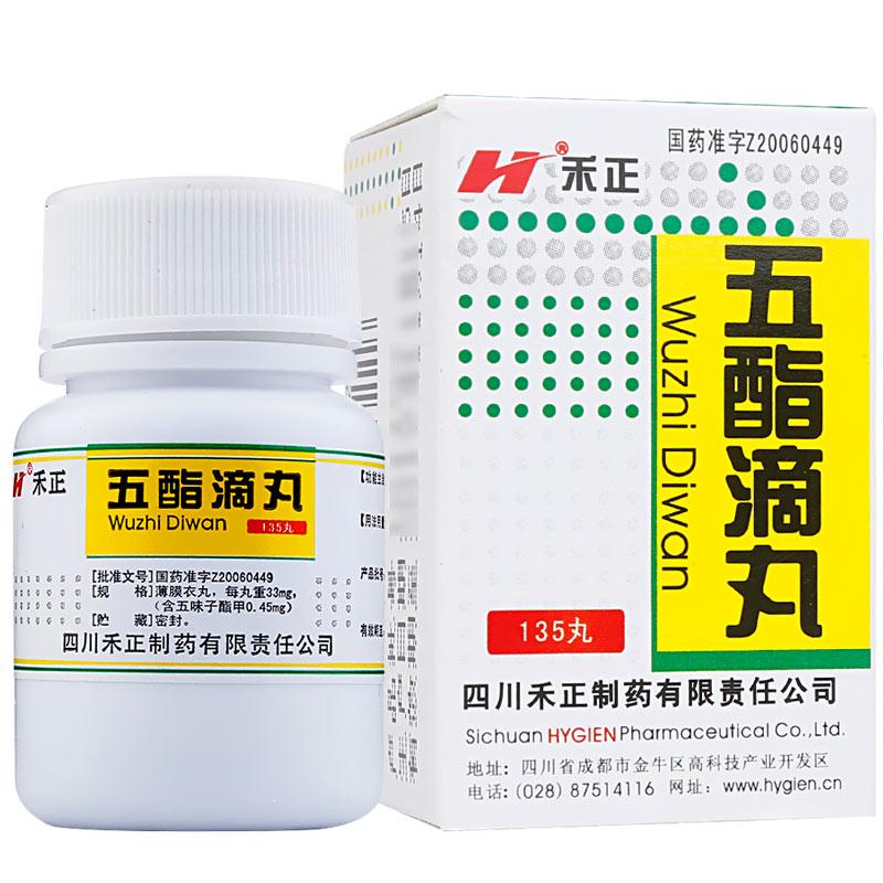 五酯滴丸(禾正)