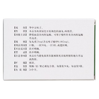 五酯滴丸(弘益)包装主图