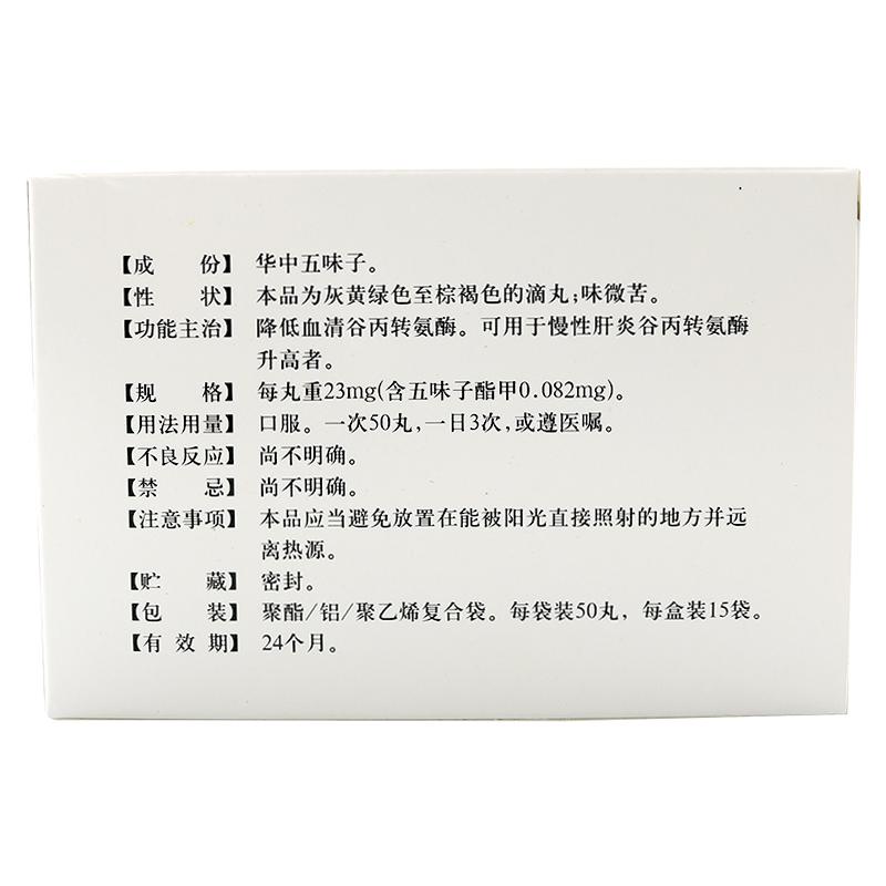 五酯滴丸(弘益)包装主图