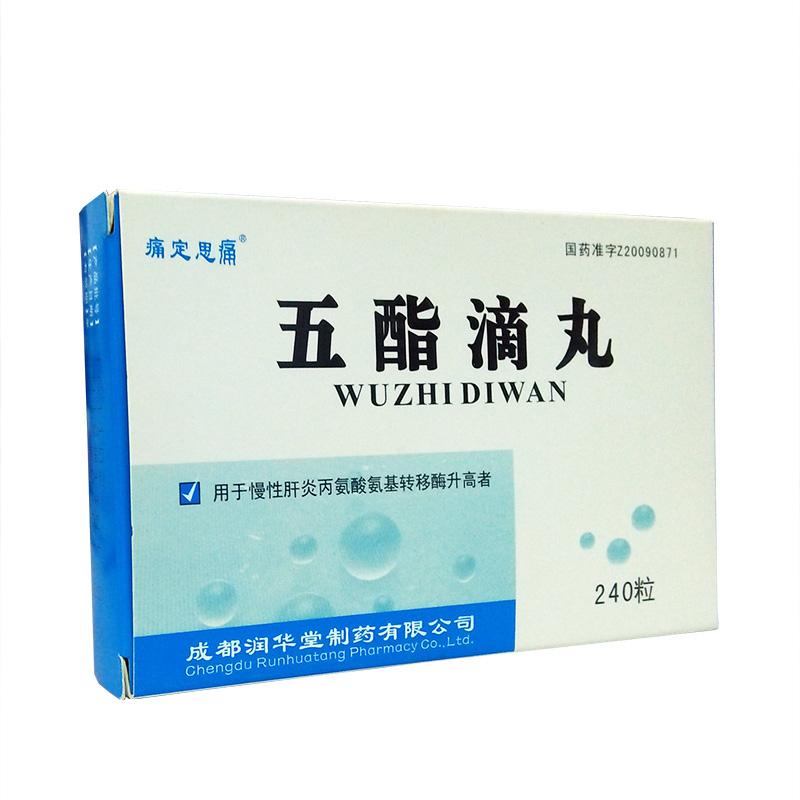 五酯滴丸(痛定思痛)包装主图