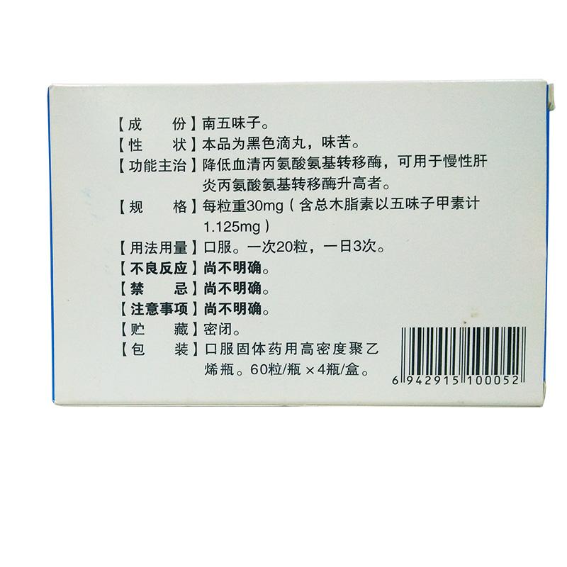 五酯滴丸(痛定思痛)包装主图