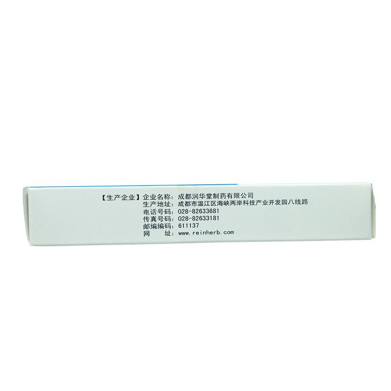 五酯滴丸(痛定思痛)包装主图