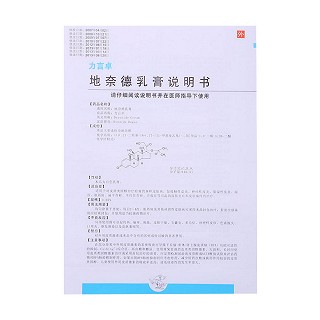 地奈德乳膏(力言卓)包装主图