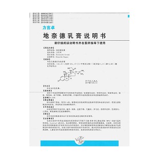 地奈德乳膏(力言卓)包装主图