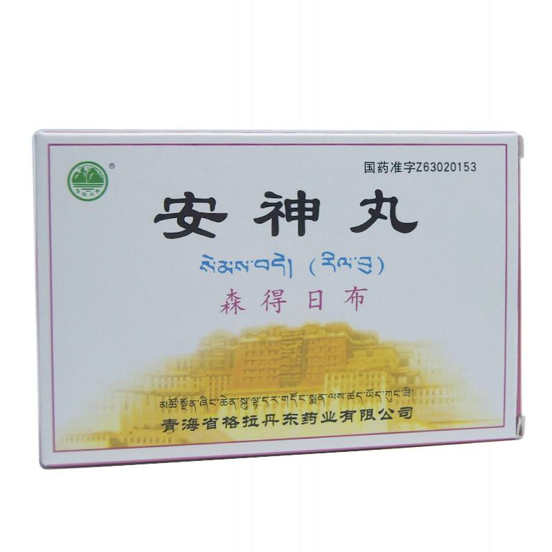 安神丸(森得日布)