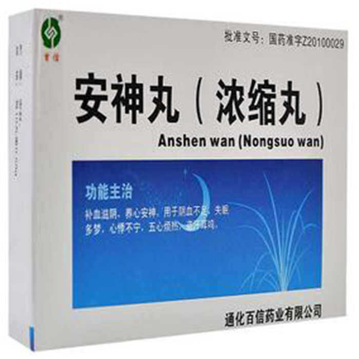 安神丸(百信)