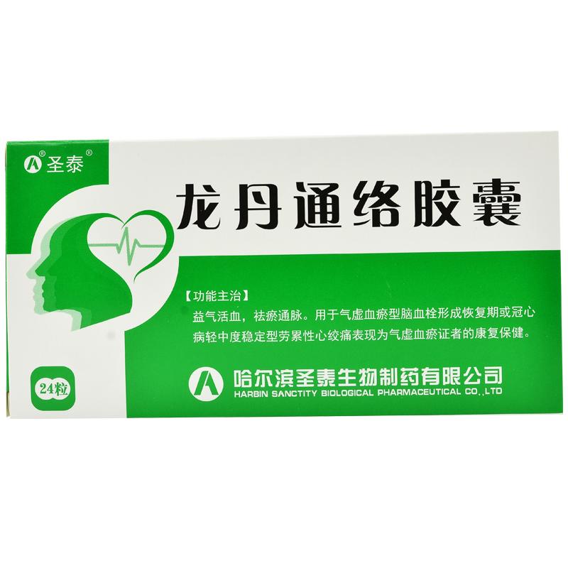 龙丹通络胶囊(圣泰)包装主图