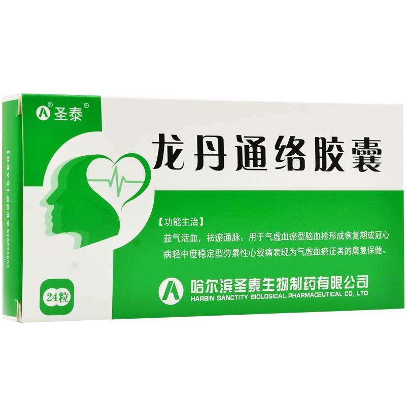 龙丹通络胶囊(圣泰)