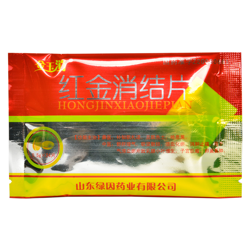 红金消结片(金玉消)包装主图