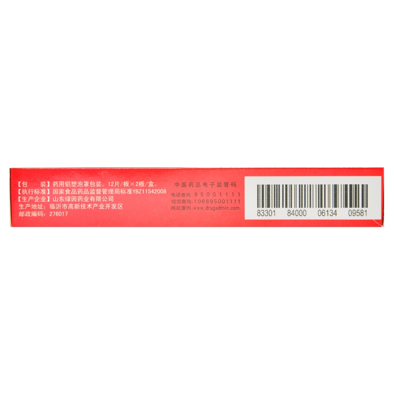 红金消结片(金玉消)包装主图