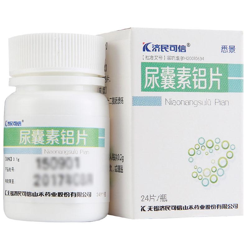 尿囊素铝片(悉景)包装主图