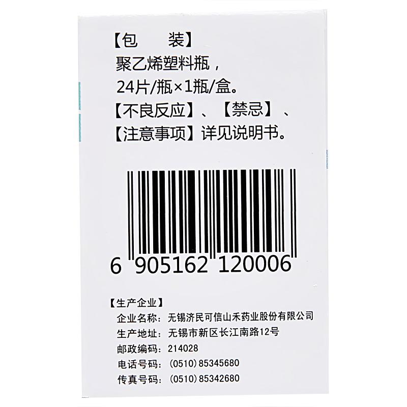 尿囊素铝片(悉景)包装主图