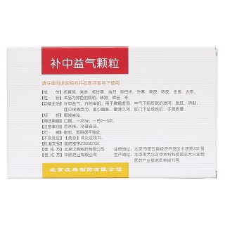 补中益气颗粒(吉灵参)包装主图