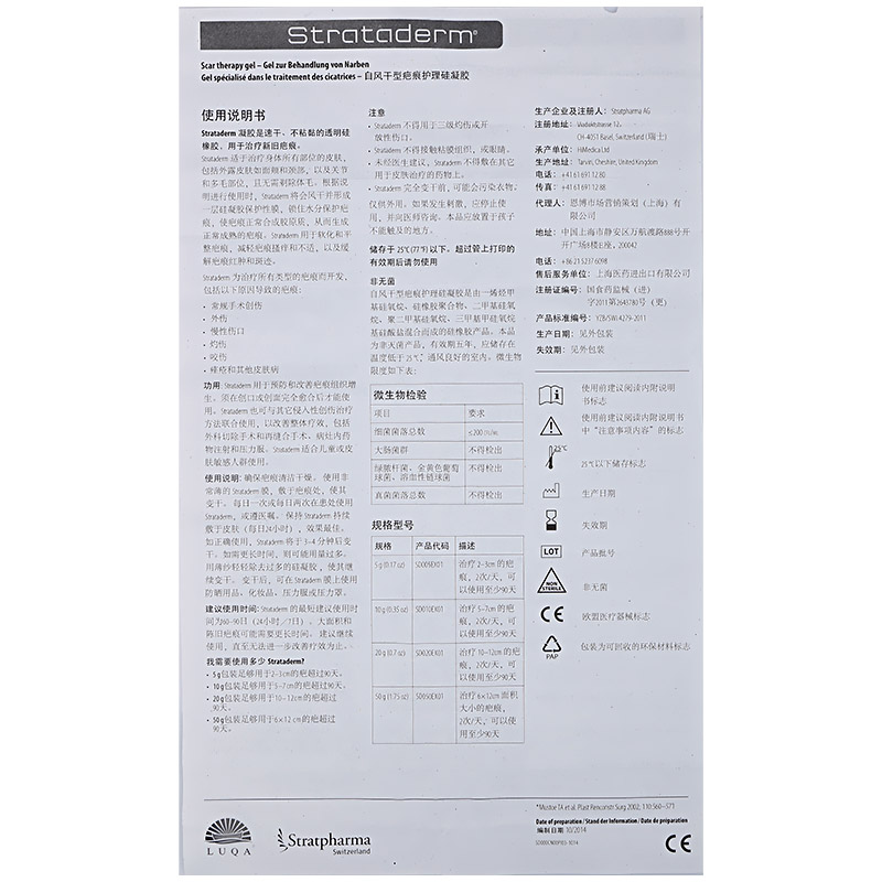 自风干型疤痕护理硅凝胶(施可复)包装主图