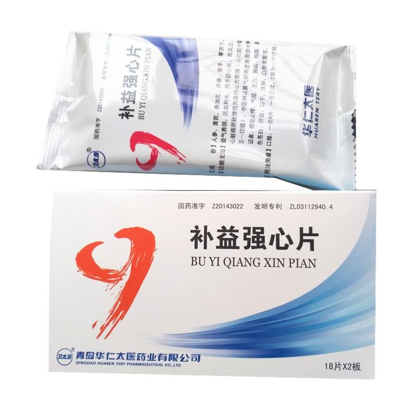 补益强心片(卫太医)包装主图