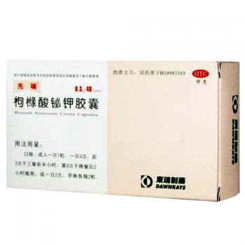 枸橼酸铋钾胶囊(先瑞)