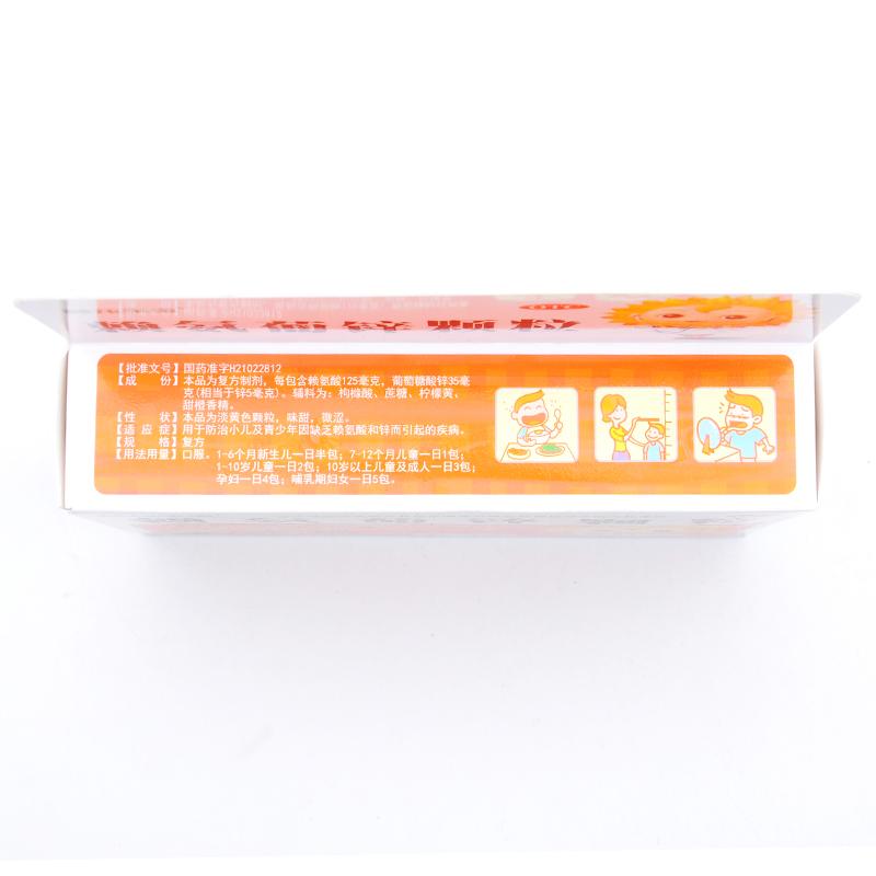 赖氨葡锌颗粒(葵花宝宝)包装主图