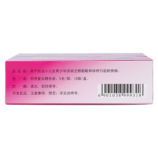 赖氨葡锌颗粒(大鹏)包装主图