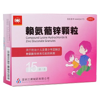 赖氨葡锌颗粒(大鹏)