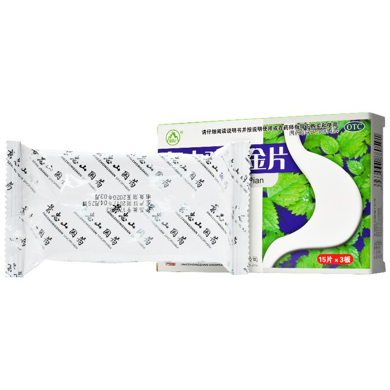 复方鸡内金片(景忠山)包装主图