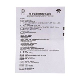 参苓健脾胃颗粒(云昆)包装主图