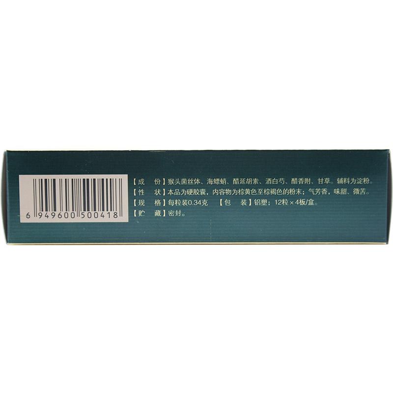 猴头健胃灵胶囊(旺龙)包装主图