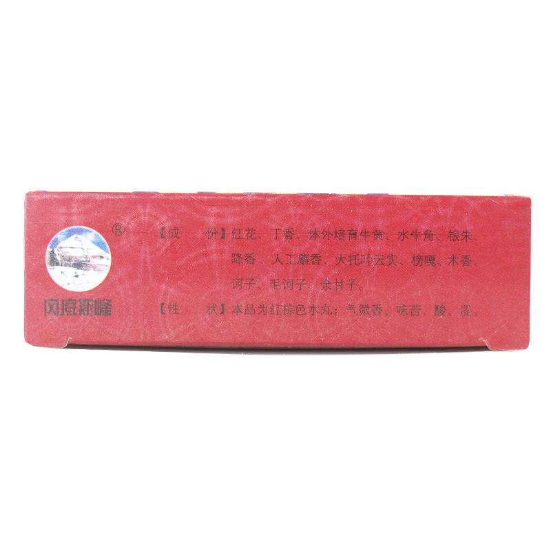 十三味红花丸(冈底斯峰)包装主图