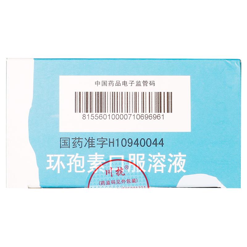 环孢素口服溶液(川抗)包装主图