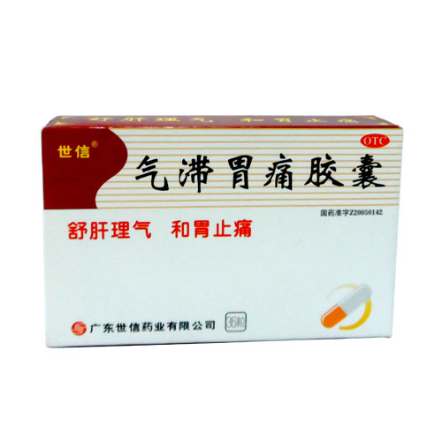 气滞胃痛胶囊(世信)