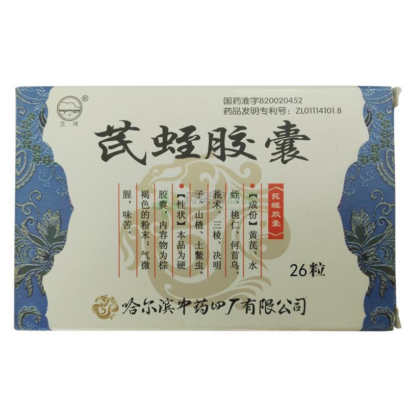 芪蛭胶囊(天戈)