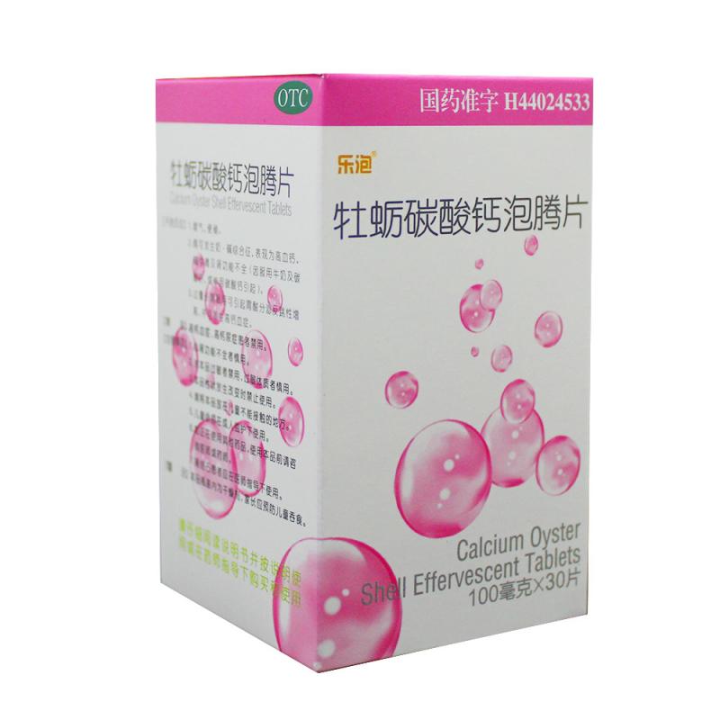 牡蛎碳酸钙泡腾片(乐泡)包装主图