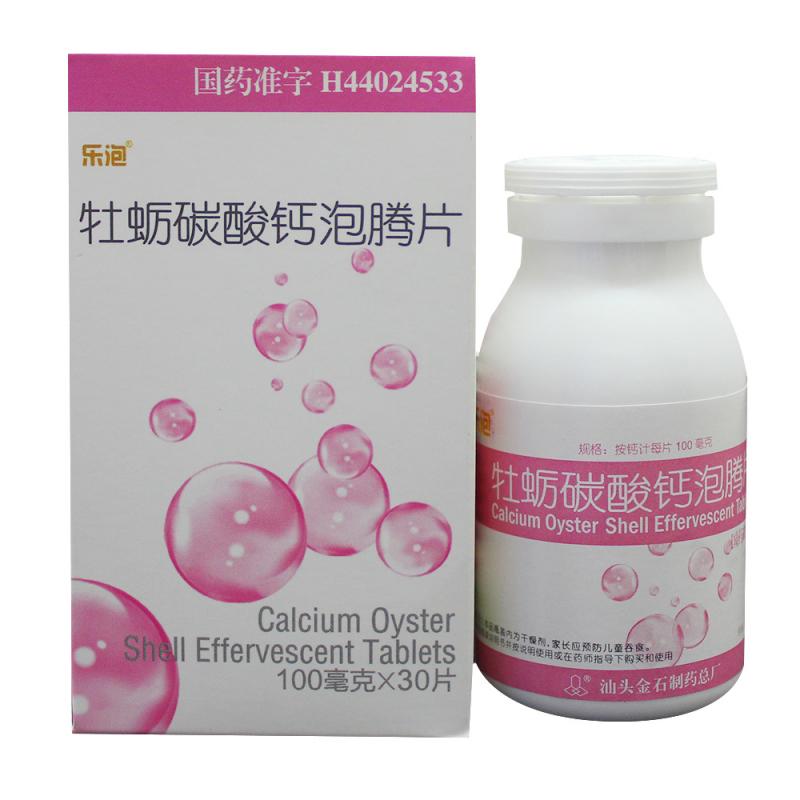 牡蛎碳酸钙泡腾片(乐泡)包装主图