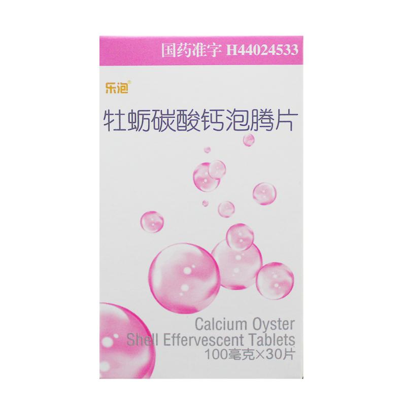牡蛎碳酸钙泡腾片(乐泡)