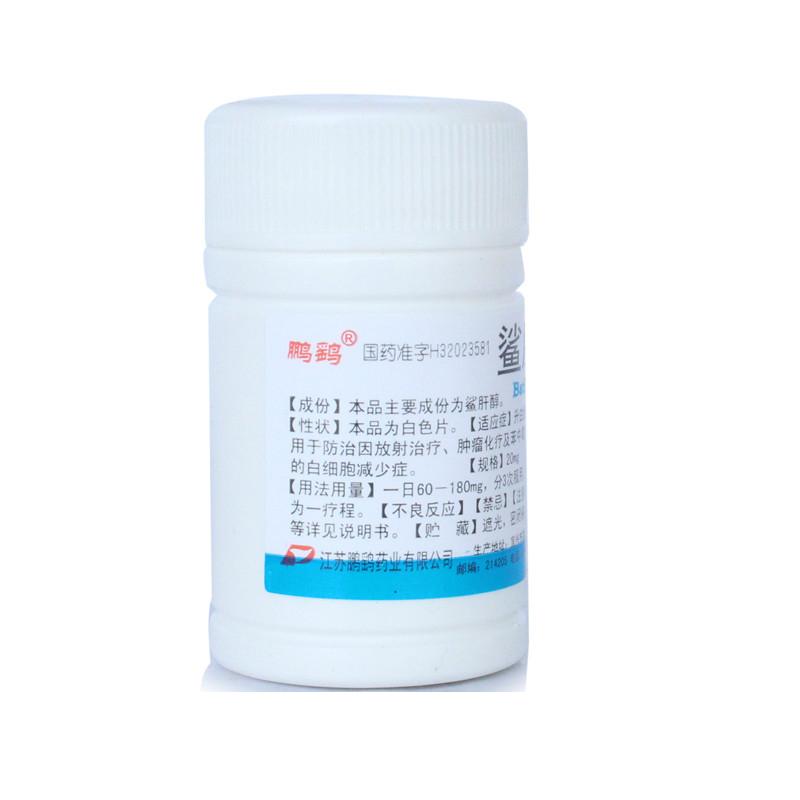 鲨肝醇片(鹏鹞)包装主图