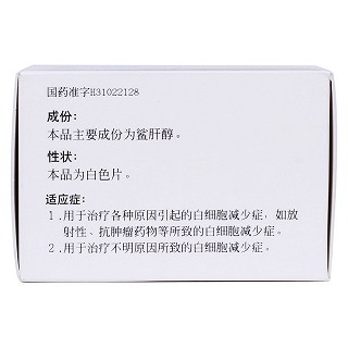 鲨肝醇片(信谊)包装主图