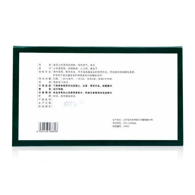 复方木鸡合剂(丹东药业)包装主图