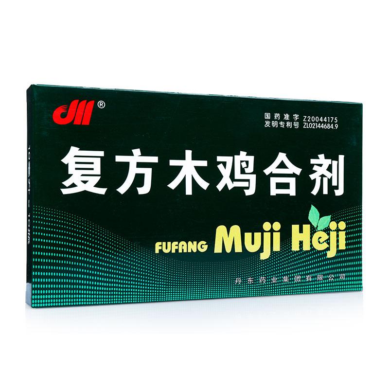 复方木鸡合剂(丹东药业)包装主图