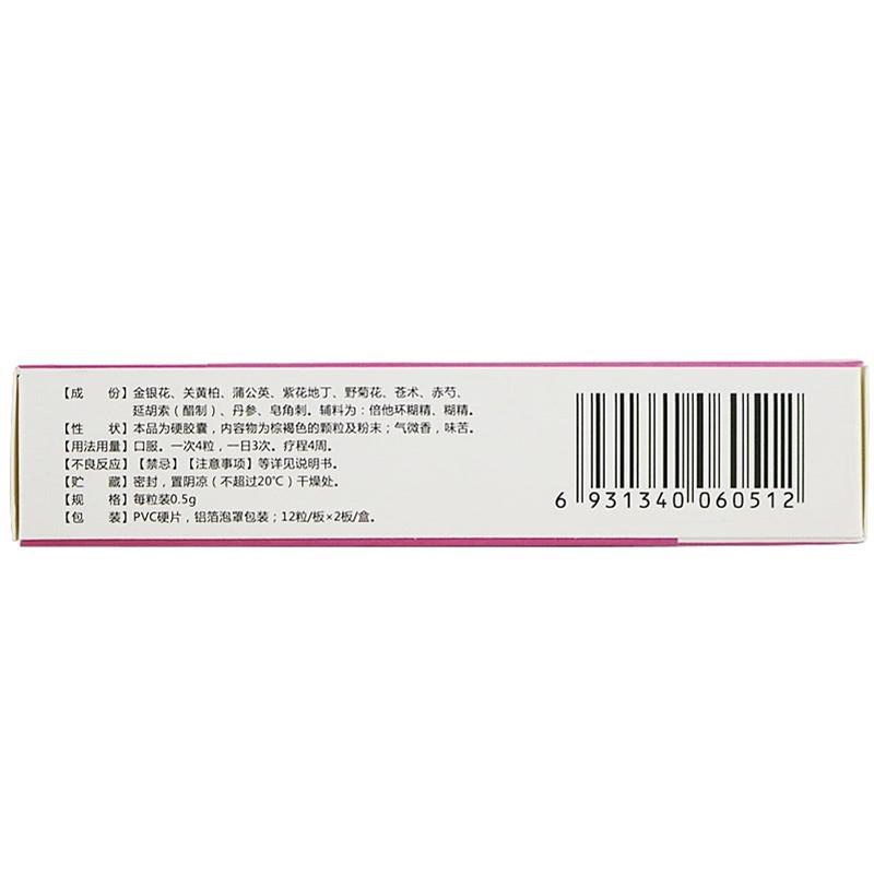 金英胶囊(美尔舒)包装主图