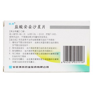 盐酸安妥沙星片(优朋)包装主图