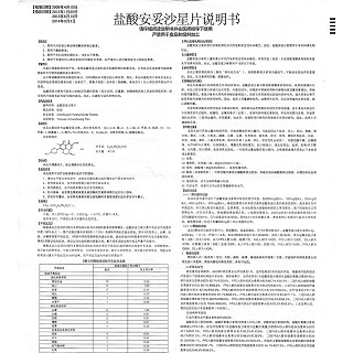 盐酸安妥沙星片(优朋)包装主图