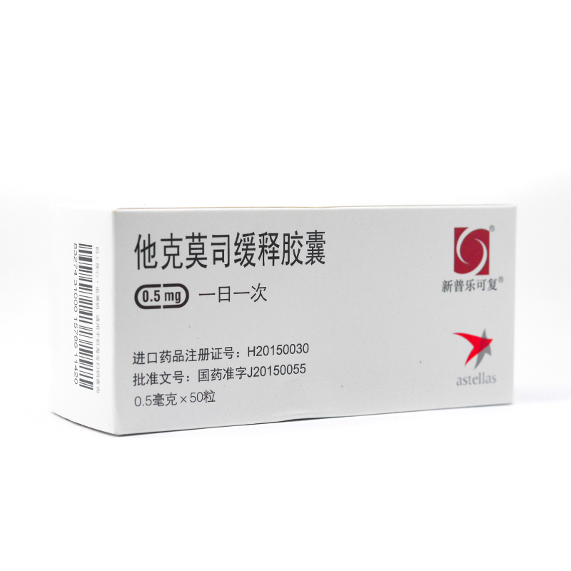 他克莫司缓释胶囊(新普乐可复)包装主图