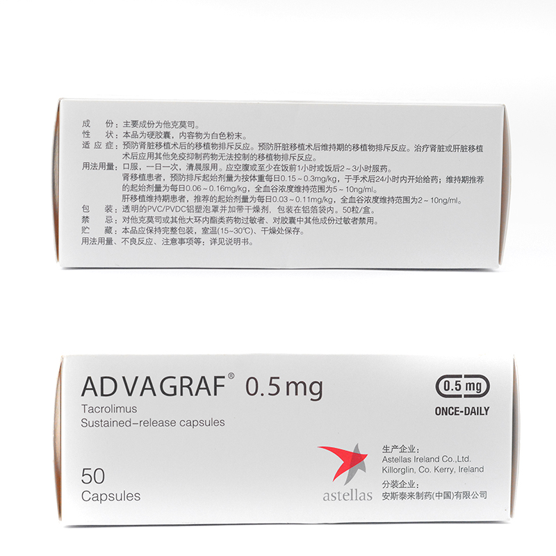 他克莫司缓释胶囊(新普乐可复)包装主图