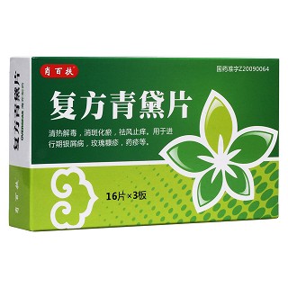 复方青黛片(肖百扶)包装主图