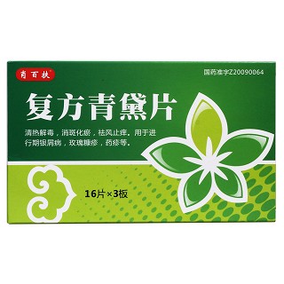 复方青黛片(肖百扶)包装主图