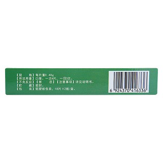 复方青黛片(自清)包装主图