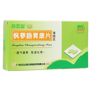 枫蓼肠胃康片(白云山)包装主图