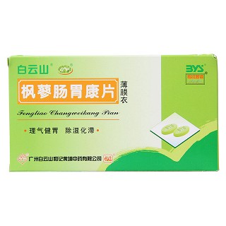 枫蓼肠胃康片(白云山)包装主图