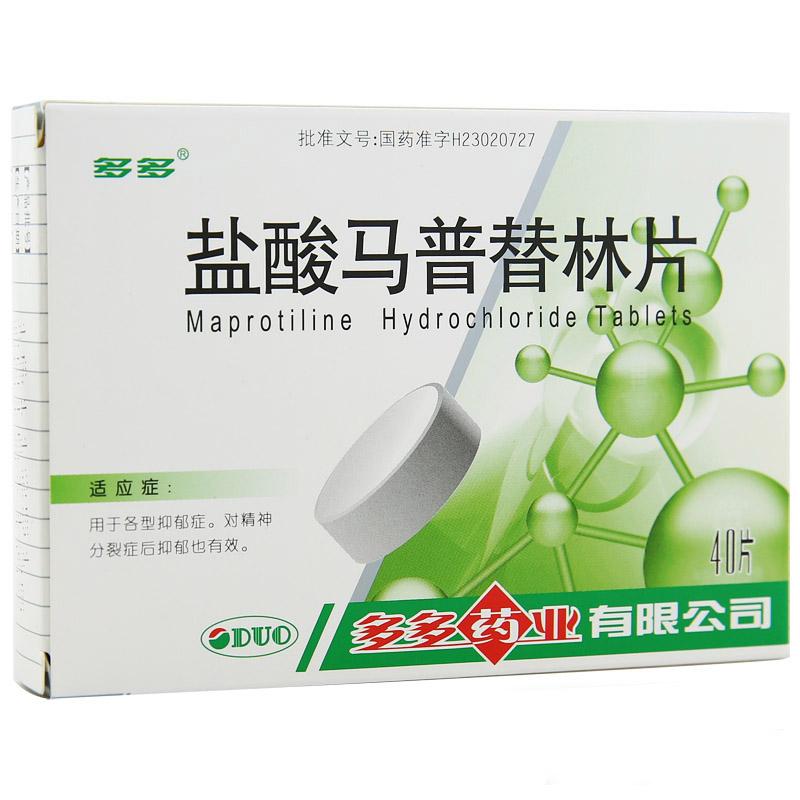 盐酸马普替林片(多多)包装主图